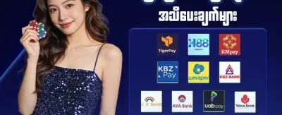 အသစ်ဝင်ရောက်သူများအတွက် ကြိုဆိုဘောနပ်စ်